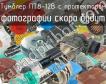 ПТ8-12В с протектором фото