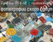 ПТ8-6В с протектором фото