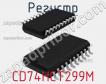 Регистр CD74HCT299M фото