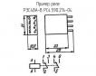 РЭС48А-В РС4.590.214-04 фото