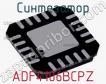 Синтезатор ADF4106BCPZ фото