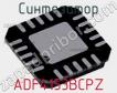 Синтезатор ADF4153BCPZ фото
