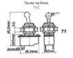 Т1-С тумблер фото