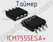 Таймер ICM7555ESA+ фото