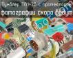 ТВ1-2В с протектором фото