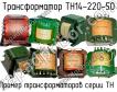 ТН14-220-50 фото