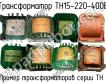 ТН15-220-400В фото