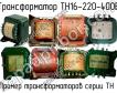 ТН16-220-400В фото
