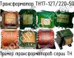 ТН17-127/220-50 фото