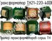 ТН21-220-400В фото