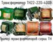 ТН22-220-400В фото