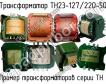 ТН23-127/220-50 фото