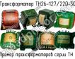 ТН26-127/220-50 фото