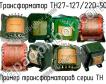 ТН27-127/220-50 фото