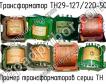 ТН29-127/220-50 фото