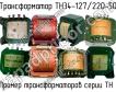 ТН34-127/220-50 фото