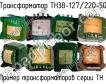 ТН38-127/220-50 фото