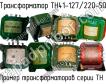 ТН41-127/220-50 фото