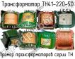 ТН41-220-50 фото