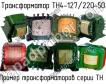 ТН4-127/220-50 фото