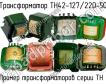 ТН42-127/220-50 фото
