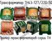 ТН43-127/220-50 фото