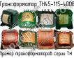 ТН45-115-400В фото