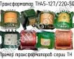 ТН45-127/220-50 фото