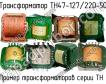 ТН47-127/220-50 фото