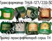 ТН48-127/220-50 фото