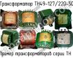 ТН49-127/220-50 фото