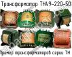 ТН49-220-50 фото