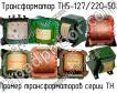 ТН5-127/220-50 фото