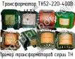 ТН52-220-400В фото