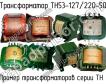 ТН53-127/220-50 фото