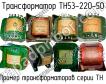 ТН53-220-50 фото