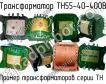 ТН55-40-400В фото