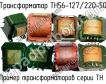 ТН56-127/220-50 фото