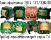ТН57-127/220-50 фото