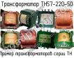 ТН57-220-50 фото