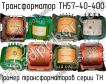 ТН57-40-400 фото