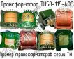 ТН58-115-400 фото