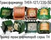 ТН59-127/220-50 фото