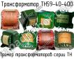 ТН59-40-400 фото