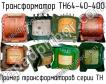 ТН64-40-400 фото