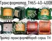 ТН65-40-400В фото