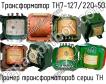 ТН7-127/220-50 фото