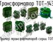 ТОТ-143 фото