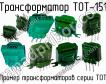 ТОТ-151 фото