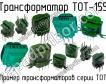 ТОТ-155 фото